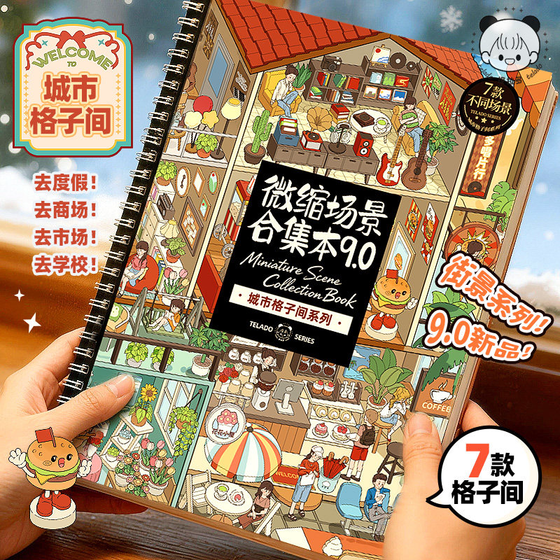 Interior Design Examples - 21 個 3D インテリア建築デザインステッカーブックアルバム漫画シーン DIY おもちゃゲームフェスティバル誕生日ギフト子供女の子子供のため